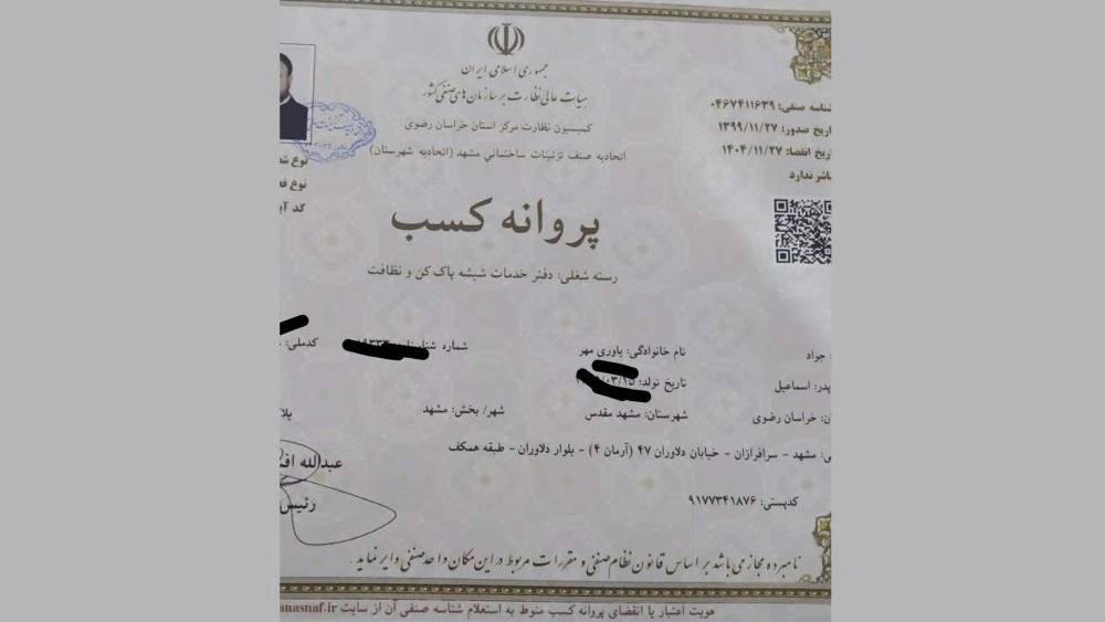 قالیشویی و مبل‌شویی طوس فارمد مشهد