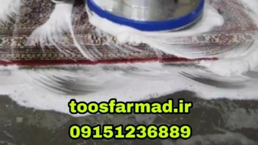 شرکت خدمات نظافتی در مشهد