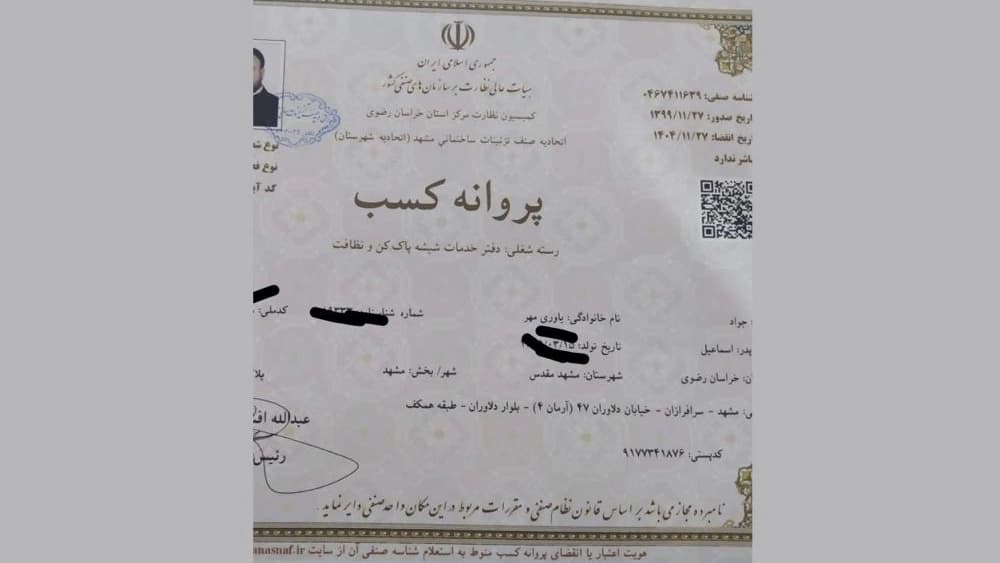 قالیشویی و مبل‌شویی طوس فارمد مشهد